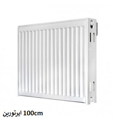 رادیاتور-پنلی-100-سانتی-ایرتورپن رادیاتور پنلی ایرتورپن 100 سانت
